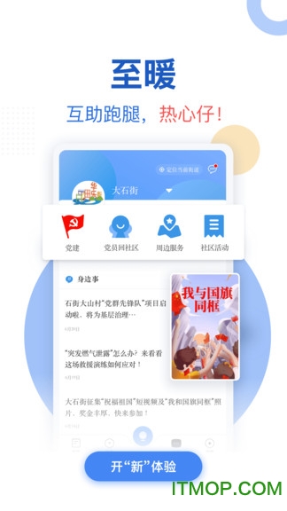 广州日报新花城 广州日报新花城