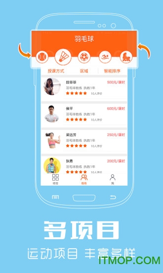 我要运动 我要运动
