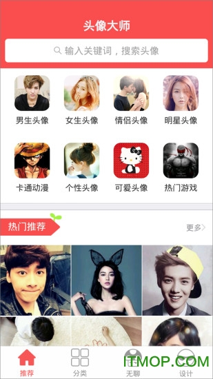 头像大师app 头像大师app