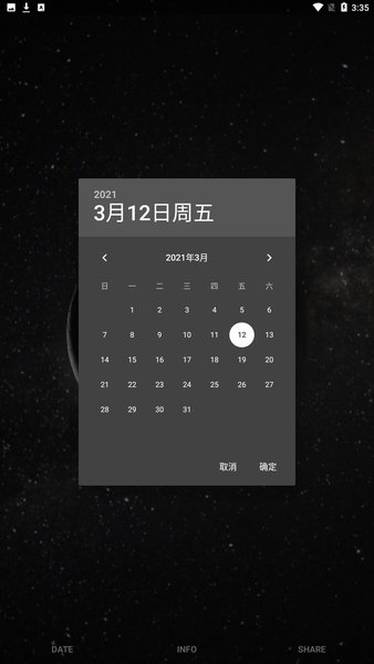 moon月相软件 moon月相软件