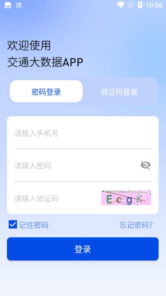 交通数据 交通数据
