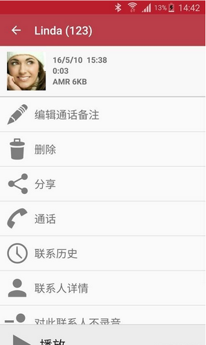 手机通话录音机已付费版 手机通话录音机已付费版