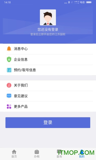 江苏电子税务局app苹果版 江苏电子税务局app苹果版