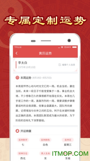 太白妙算 太白妙算