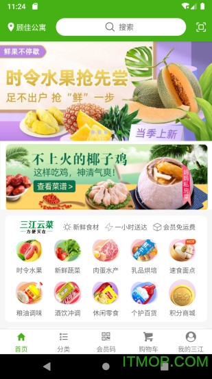 三江云菜 三江云菜