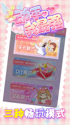 动手我最强 动手我最强