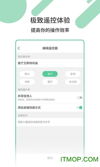 万能家电遥控器 万能家电遥控器