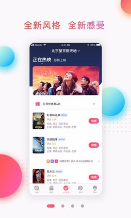橙天嘉禾影城 橙天嘉禾影城