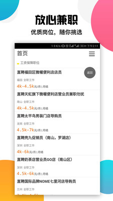 兔牙兼职 兔牙兼职