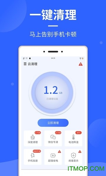 云清理大师 云清理大师