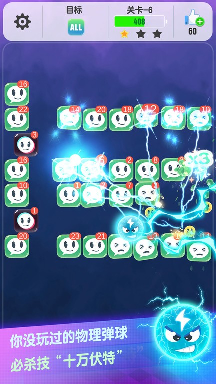 恶魔球球 恶魔球球