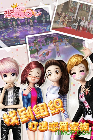 恋舞ol游戏官方版本 恋舞ol游戏官方版本