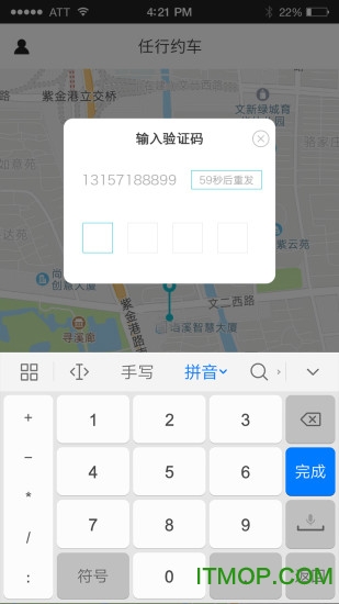任行约车 任行约车