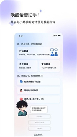 星闪传声(AI Star)