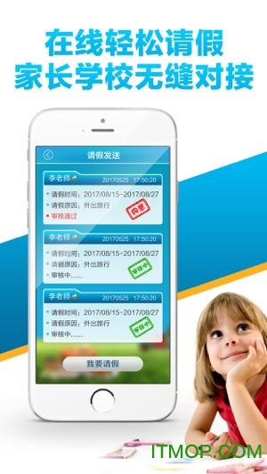 家校联网 家校联网