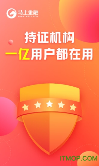 马上金融最新版本 马上金融最新版本