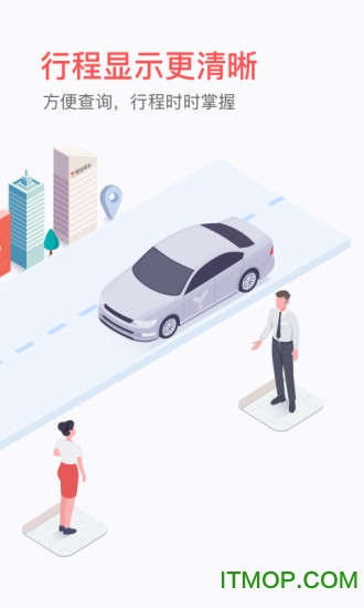 易到用车安卓版 易到用车安卓版