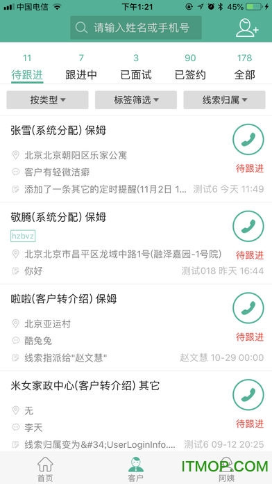 熊猫系统 熊猫系统