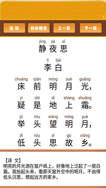 开心宝宝学拼音 开心宝宝学拼音
