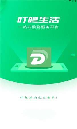 叮咚生活 叮咚生活