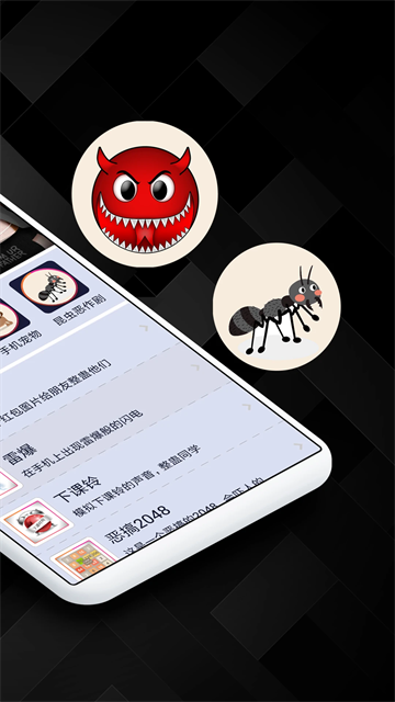 屏幕恶作剧 屏幕恶作剧