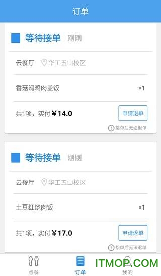 华园U味 华园U味