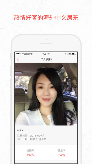 一家民宿 一家民宿