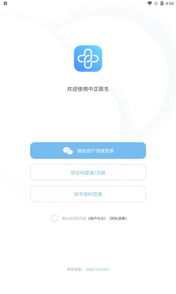 中正医生 中正医生