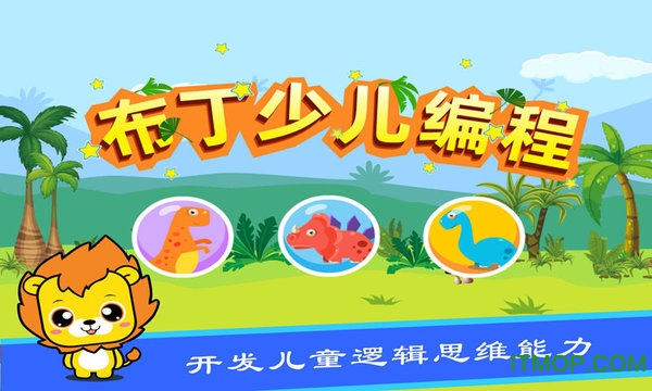 布丁少儿编程 布丁少儿编程