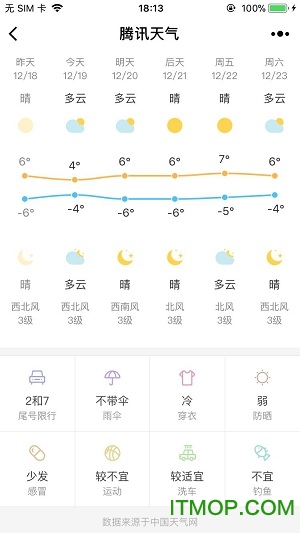 即时天气 即时天气