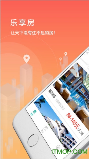 乐享房 乐享房
