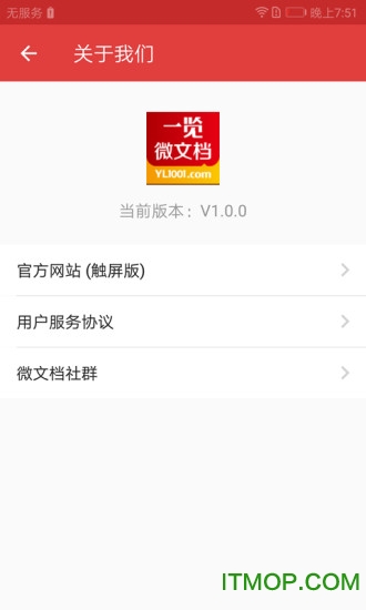 一览微文档 一览微文档