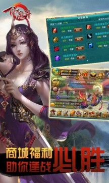 仙魔斗 仙魔斗