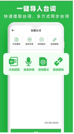 提词器台词拍摄 提词器台词拍摄