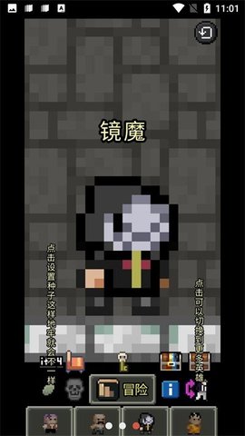 缝合像素地牢 缝合像素地牢