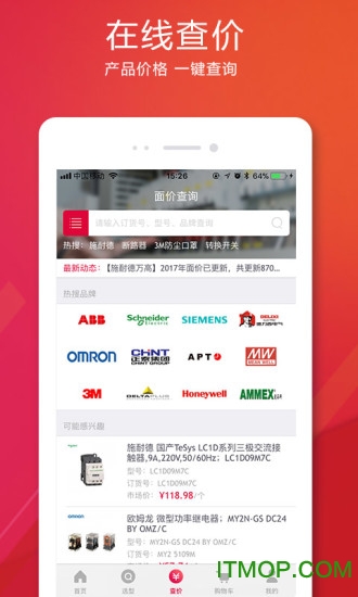 工品汇分销 工品汇分销