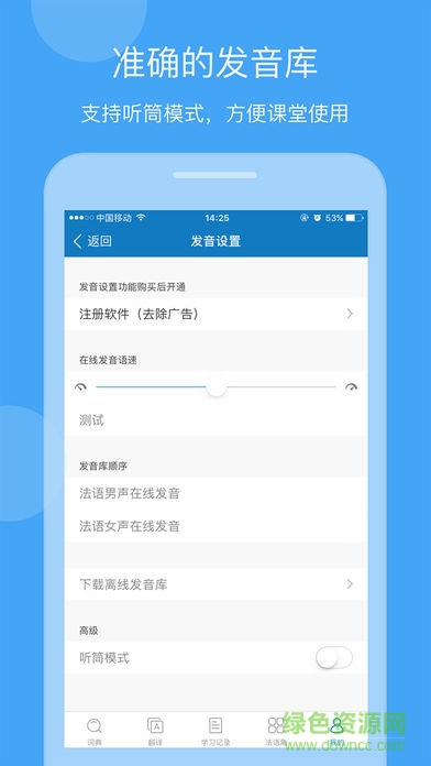 法语助手 法语助手