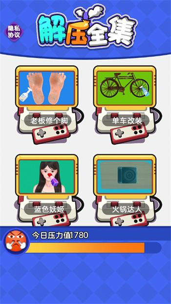 解压全集 解压全集