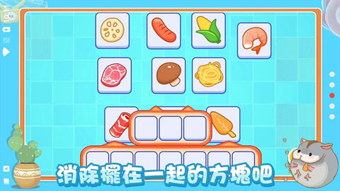 真香收纳摊游戏 真香收纳摊游戏