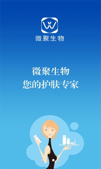 微聚生物 微聚生物