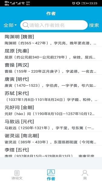 古文学习助手 古文学习助手