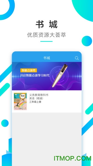 人教畅读 人教畅读