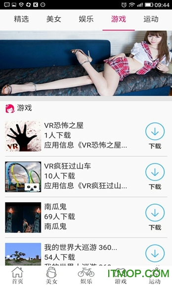 圣女果VR 圣女果VR