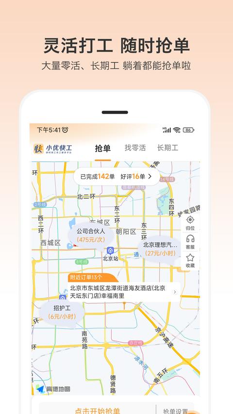 小优快工 小优快工