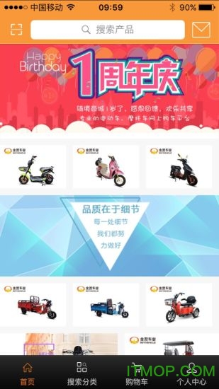 骑境商城 骑境商城