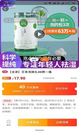 共同公社 共同公社