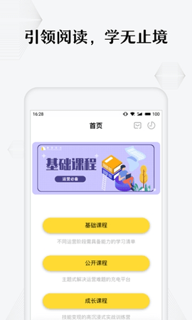 领阅 领阅