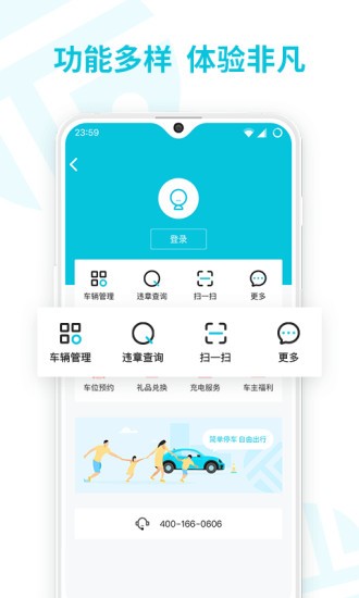 停简单停车管理系统ios版 停简单停车管理系统ios版