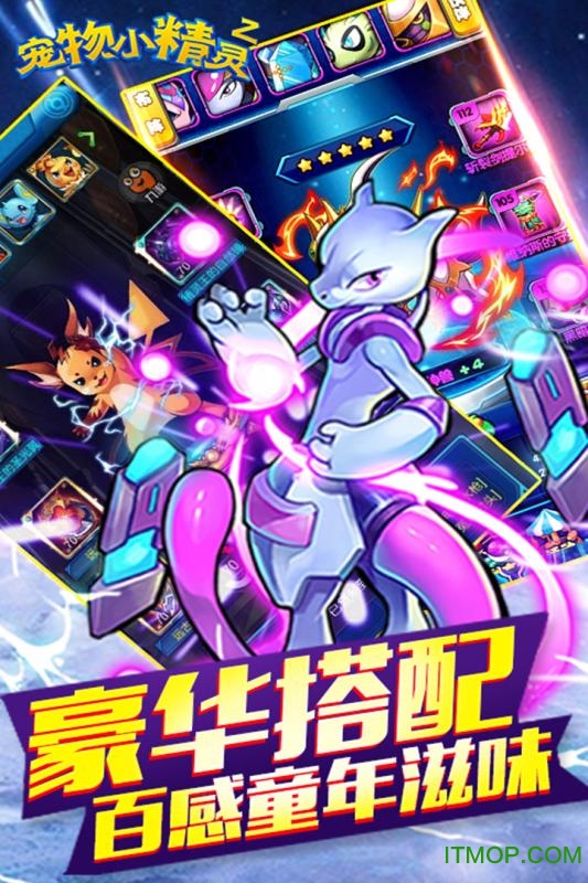 宠物小精灵游戏 宠物小精灵游戏