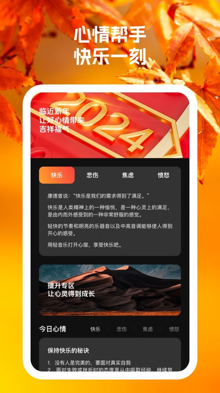 红狐手机帮手 红狐手机帮手